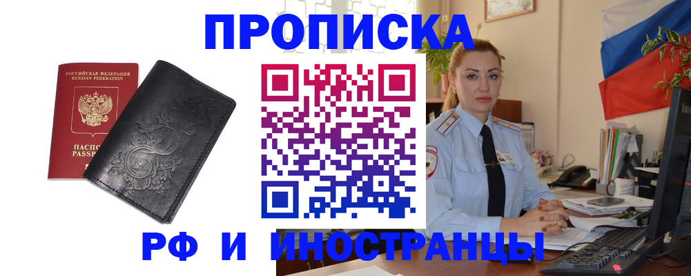 временная регистрация в квартире в Магнитогорске