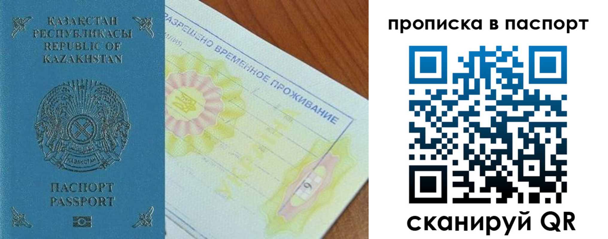 прописка для военкомата в Магнитогорске