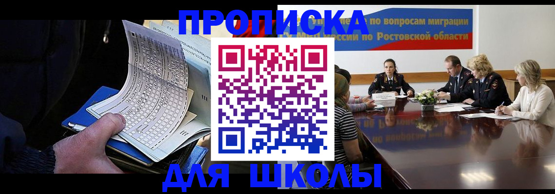 временная регистрация 2025 в Магнитогорске