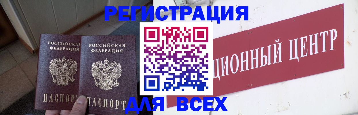 временная регистрация госуслуги в Магнитогорске