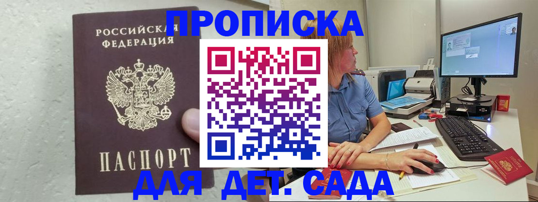 прописка паспорт в Магнитогорске