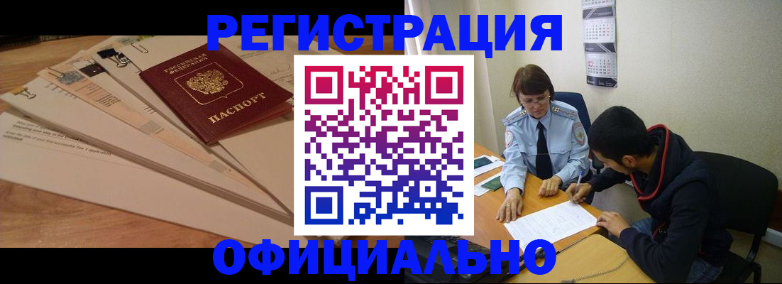 пропишу в квартире в Магнитогорске