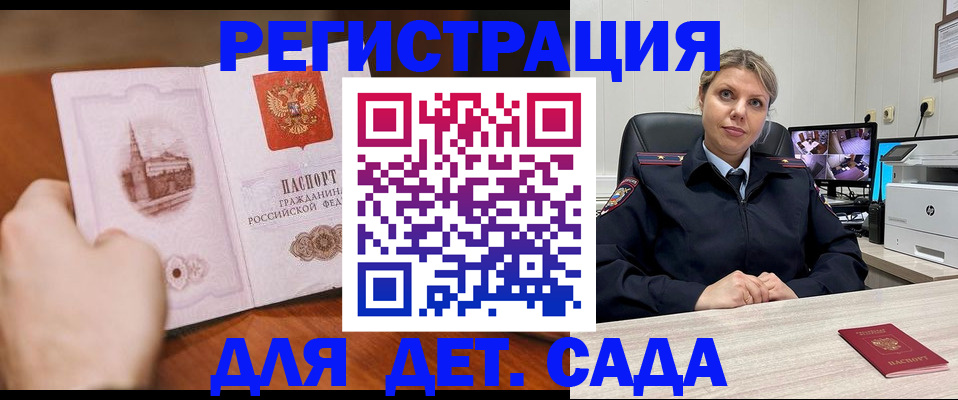временная прописка в Магнитогорске