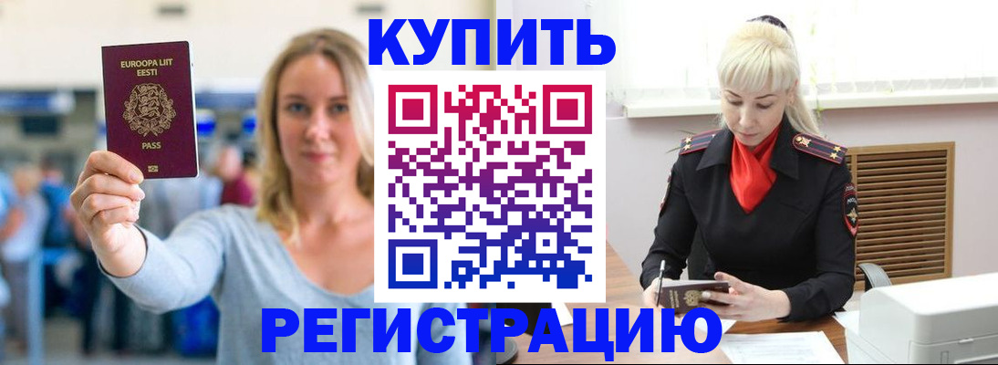прописка паспорт в Магнитогорске