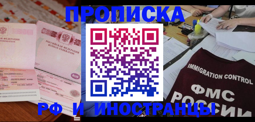 прописка для военкомата в Магнитогорске