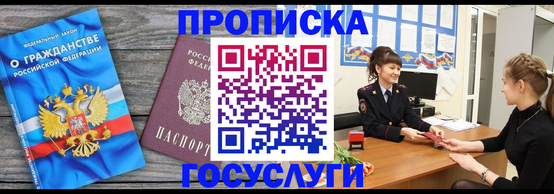 временная регистрация собственник в Магнитогорске