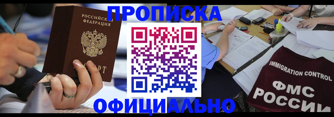 временная регистрация госуслуги в Магнитогорске