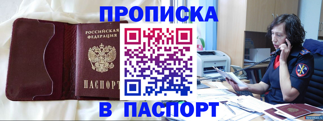миграционный учет в Магнитогорске